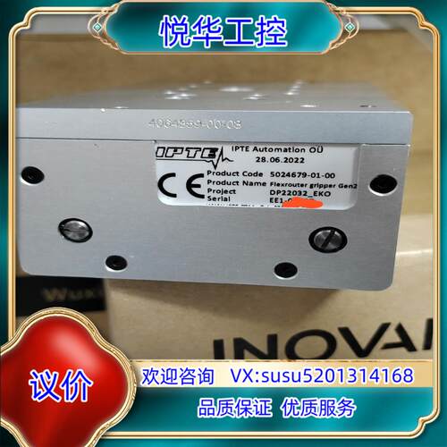 原装IPTE AUTOMATION OU询价