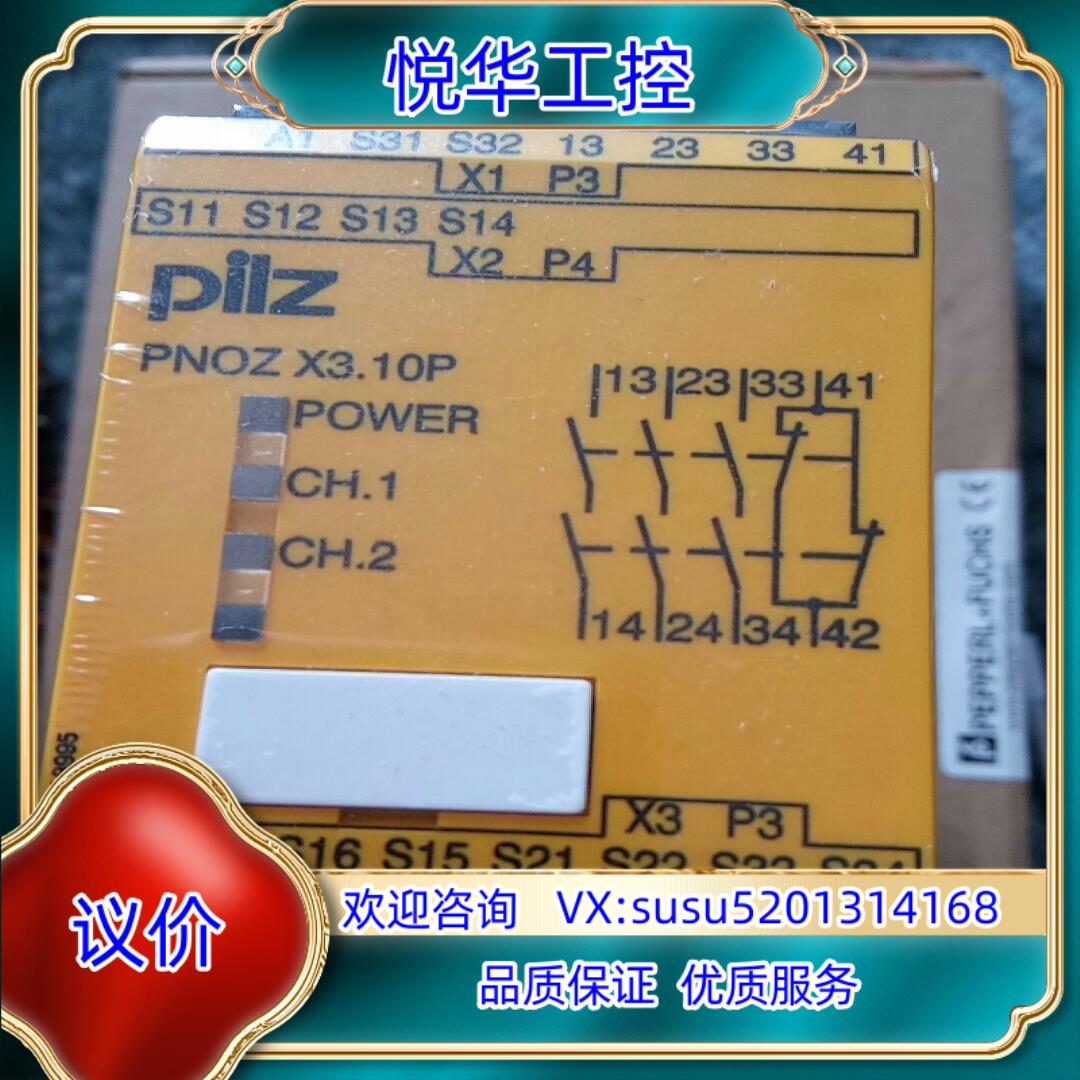 原装全新原装皮尔兹PN0Z X310P订货号777314询价