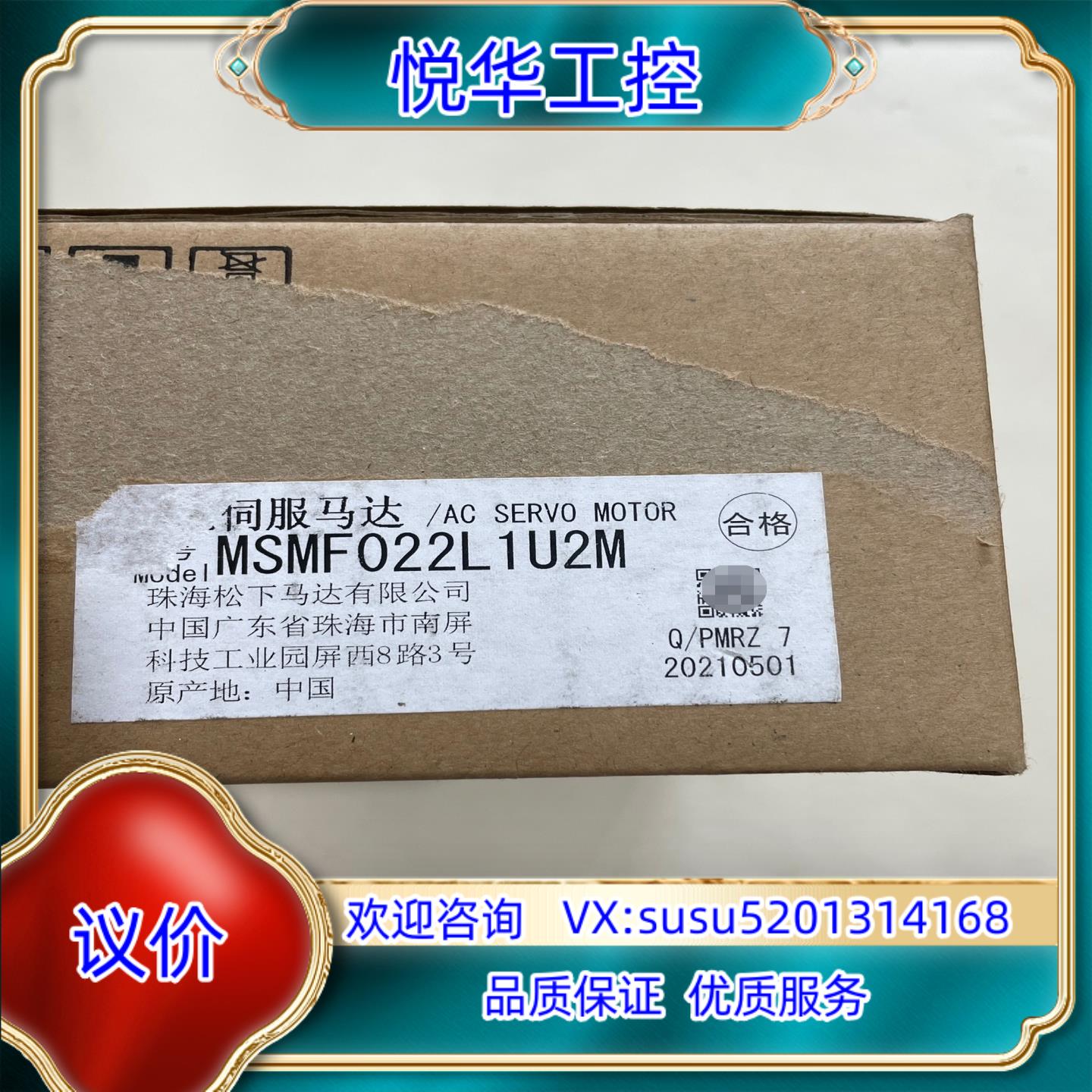 原装伺服电机型号MSMF022L1U2M原装询价