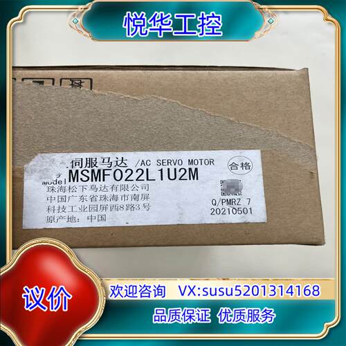 原装伺服电机型号MSMF022L1U2M原装询价