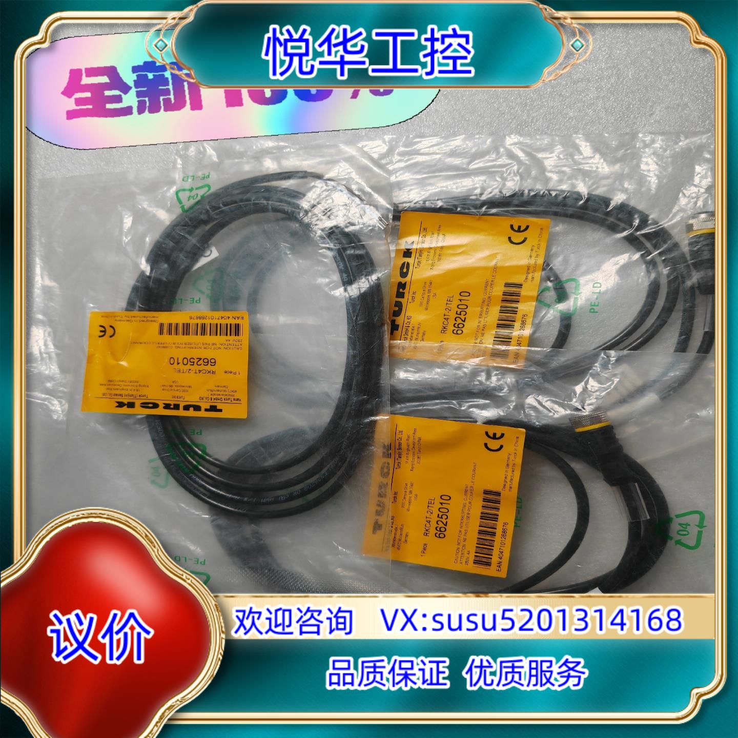 原装TURCK 连接线 RKC4T-2TEL 6625010询价