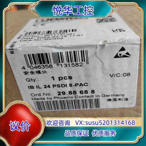 原装菲尼克斯安全模块IB IL 24 PSDI 8-PAC询价