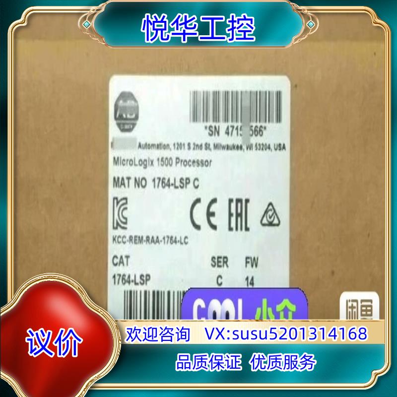 原装#PLC 1764-LSP 罗克韦尔正品行货 现货直发询价