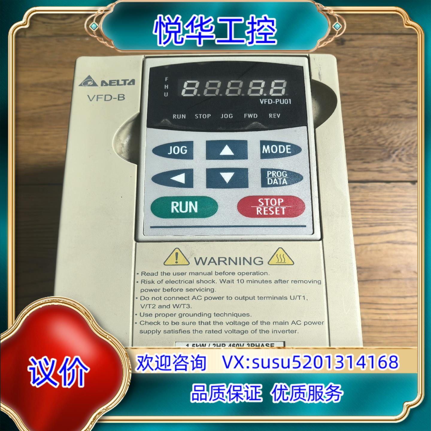原装台达变频器VFD015B43A   15KW   380V询价