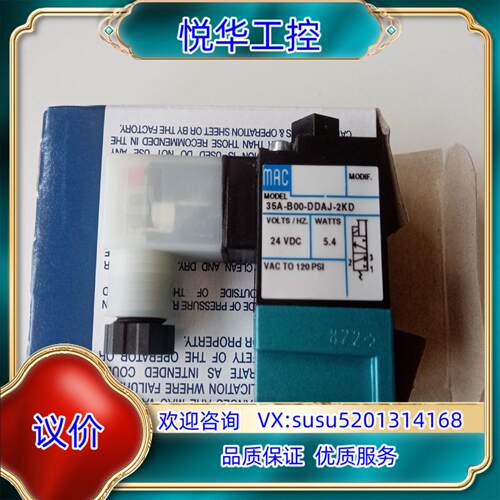 原装MAC电磁阀35A-B00-DDAJ-2KD全新原装进询价