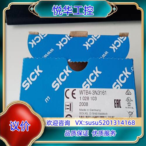 原装SICK光电传感器WTB4-3N3161货号102810询价