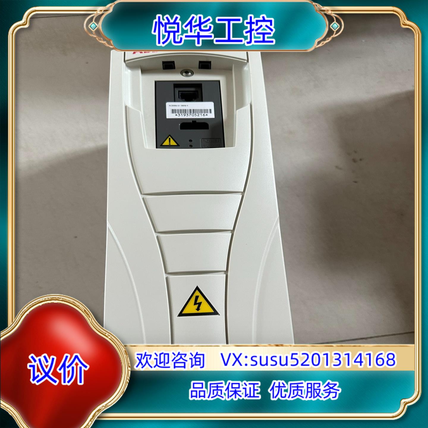 原装ABB550变频器322kw ACS550-01-06A询价