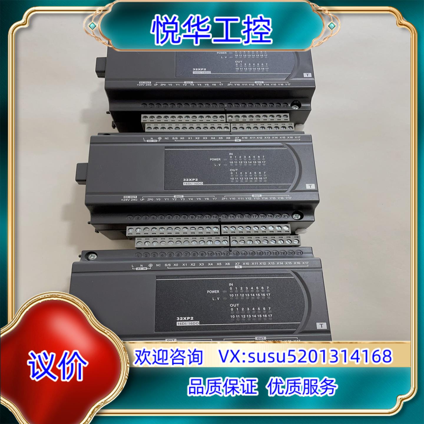 原装台达可编程控制器模块型号DVP32XP200T已测试功能询价