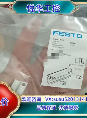 原装费斯托传感器支架4759852  EAPM-L2-SH询价