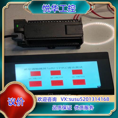 原装威纶通TK6070iP触摸屏 功能 实物测试视频 便宜出询价