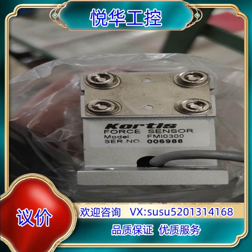 原装kortis科帝张力传感器fm10300全新正品议价询价,3C数码配件,隔离器/耦合器,淘宝优惠券,粉丝福利购,淘宝优惠卷