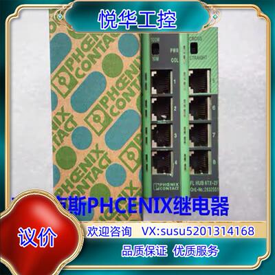 原装FL+HUB+8TX-ZF订货号2832551菲尼克斯交换机询价