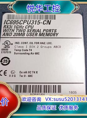 原装IC695CPU315 全新原装正品 询价
