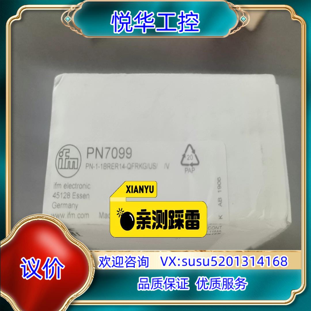 原装PN7099 压力传感器询价