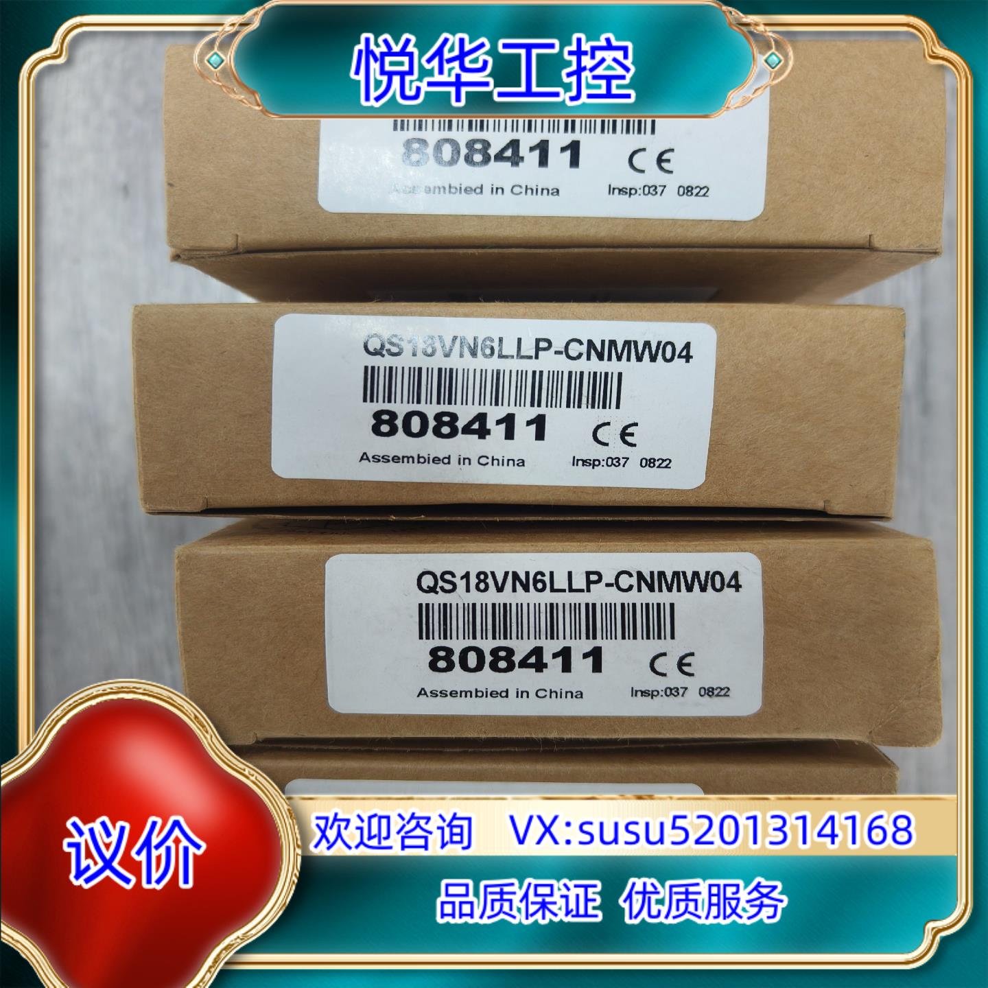 原装出QS18VN6LLP-CNMW04全新BANNER传询价