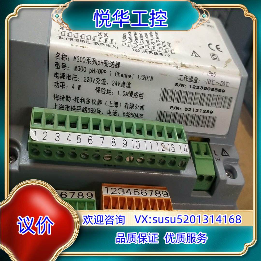 原装梅特勒 M300  phorp变送器议价,3C数码配件,隔离器/耦合器,淘宝优惠券,粉丝福利购,淘宝优惠卷
