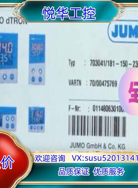 原装JUMO 00475769 久茂全新温控器 7030411询价