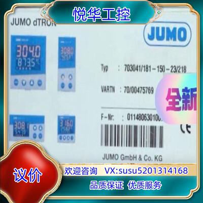 原装JUMO 00475769 久茂全新温控器 7030411询价