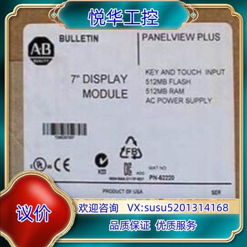 原装2711P-K7C4A8 AB 罗克韦尔 全新原装 询价