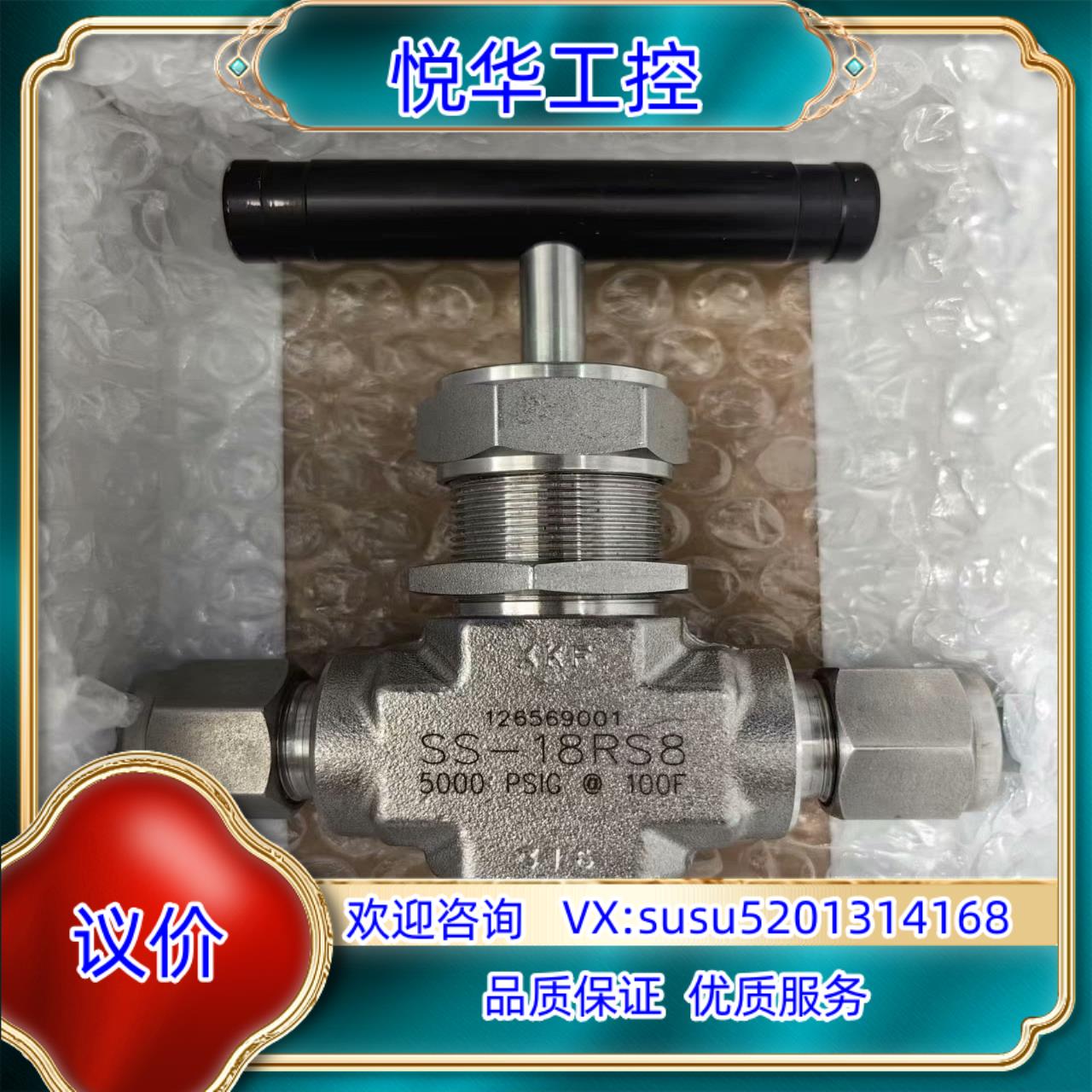 原装世伟洛克 Swagelok   SS-18RS8  全新原装询价