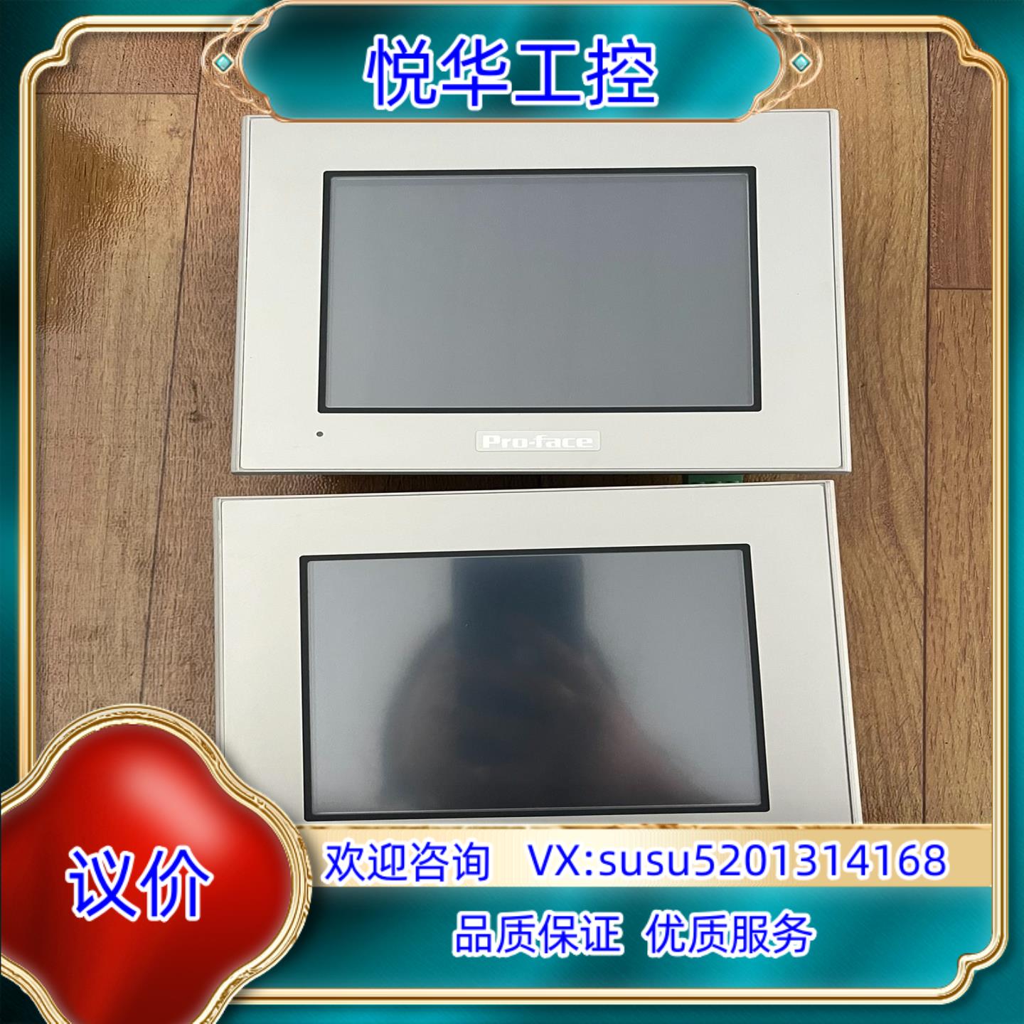 原装普洛菲斯 pro face  GP-4301TW询价