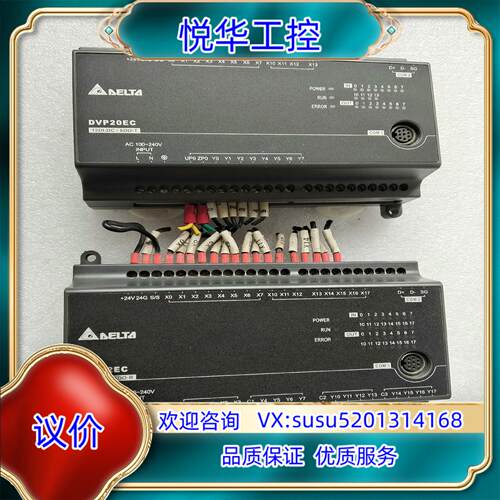 原装台达模块DVP20EC00T3DVP32EC00R3原询价