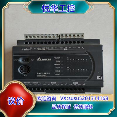 原装台达PLCDVP16ES200RDVP16ES2有现货8询价