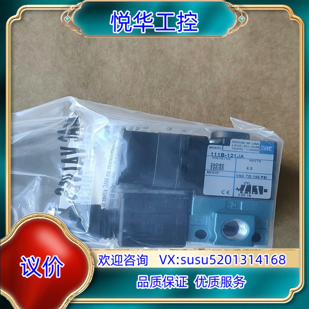 原装MAC电磁阀 111B-121JA360个询价