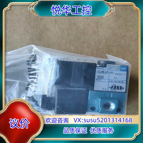 原装MAC电磁阀 111B-121JA360个询价