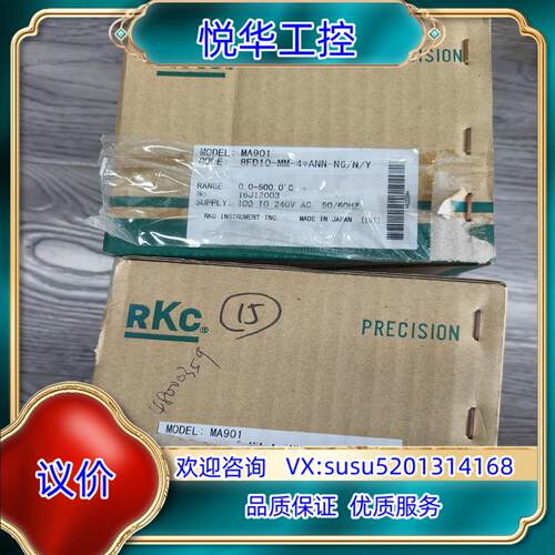 原装出RKC温控器MA901 8FD10-MM-4*ANN-询价