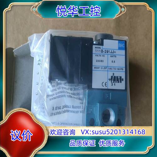 原装MAC电磁阀111B-291JJ  MODCLSF询价
