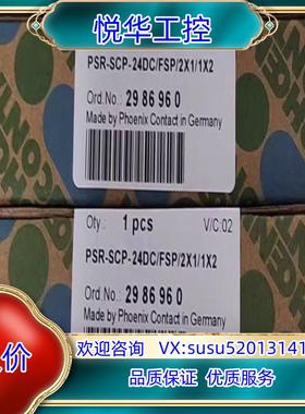 原装菲尼克斯安全继电器PSR-SCP-24DCFSP2X1询价