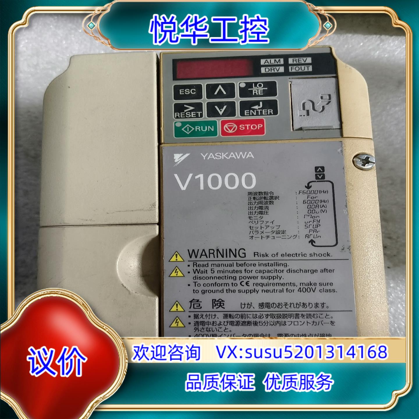 原装原装CIMR－VB4A0001BAA安川变频器实物询价