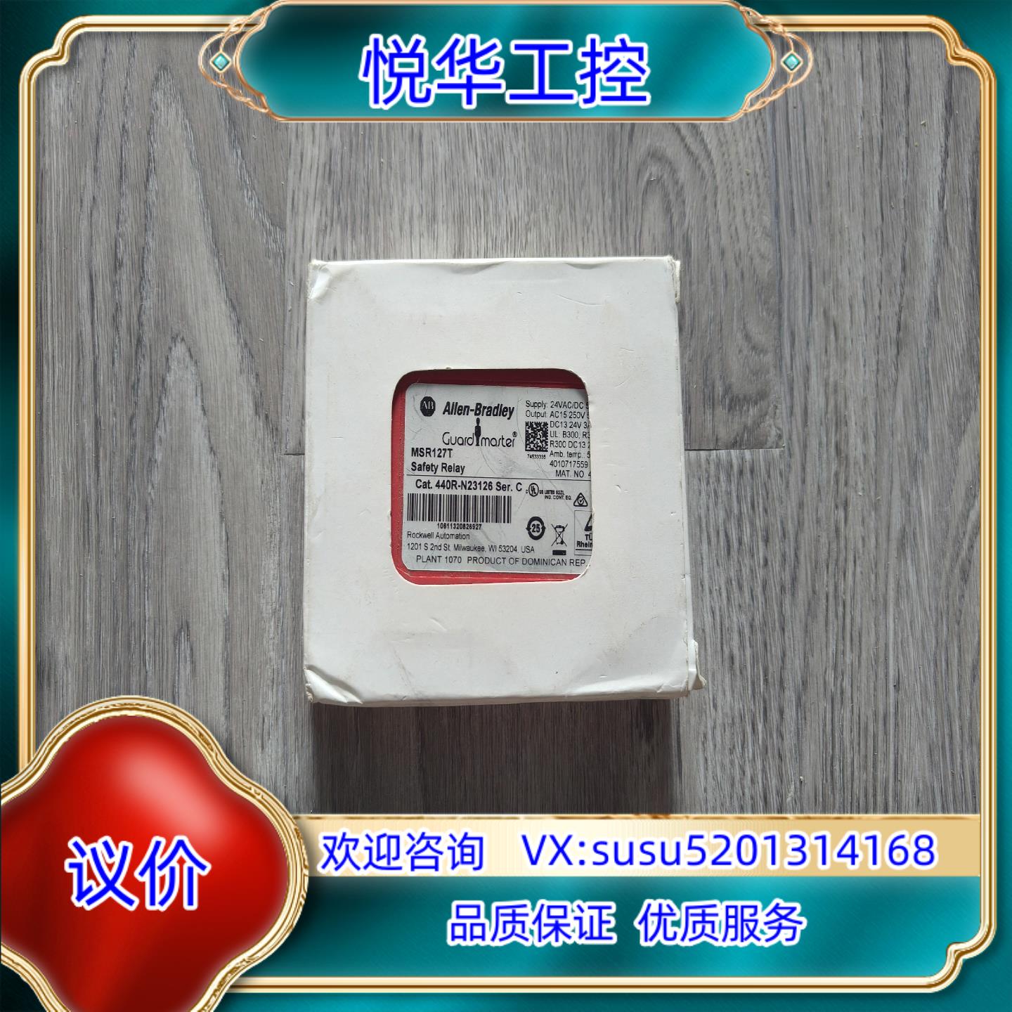 原装出全新封AB安全继电器MSR127T原装正品图片实询价