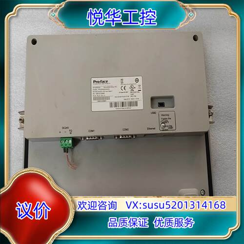 原装普洛菲斯Pro-face触摸屏GP4502WWPFXGP询价