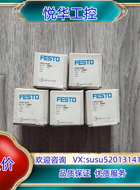 原装出费斯托548904和548906询价