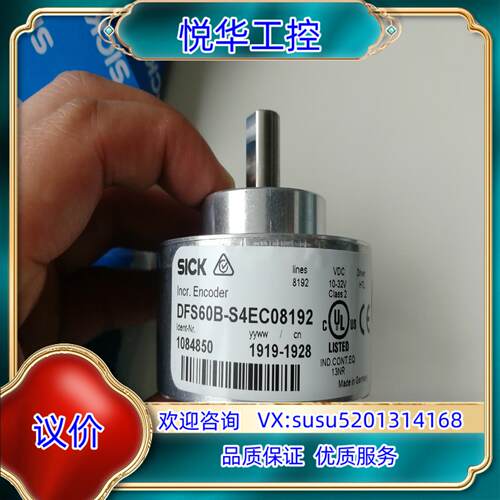 原装SICK西克增量型编码器DFS60B-S4EC08192全询价