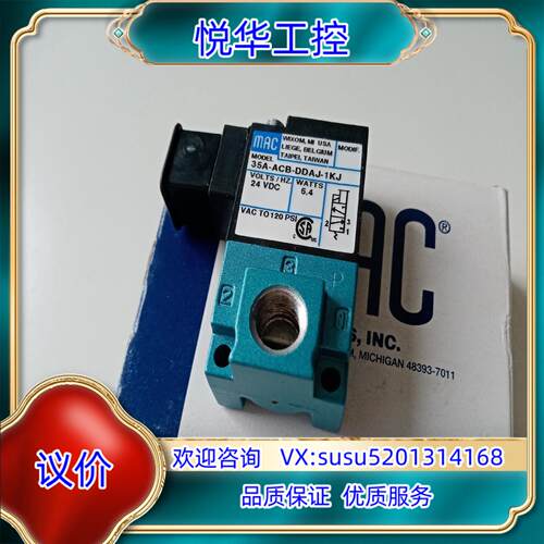 原装MAC电磁阀35A-ACB-DDAJ-1KJ全新原装进询价