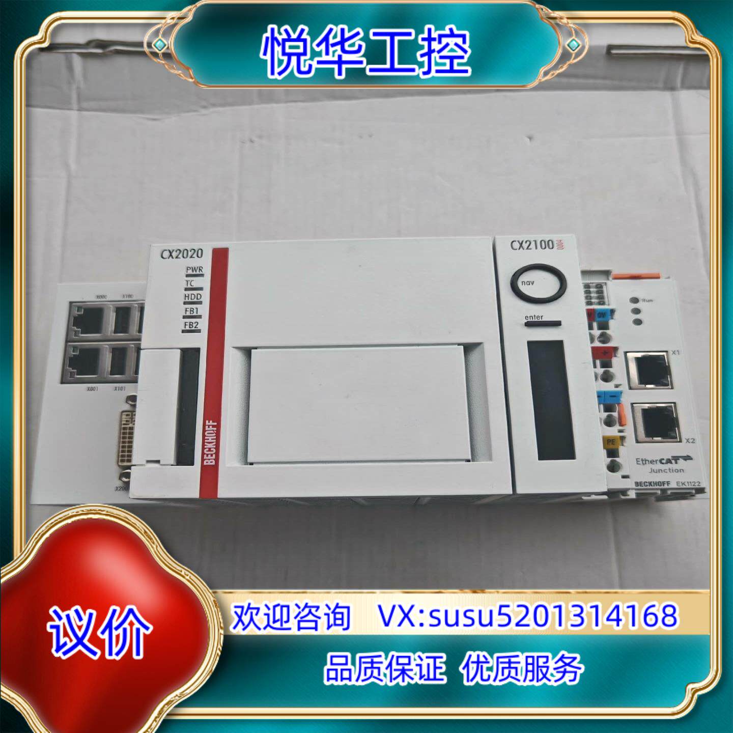 原装倍福CX2020-0115功能询价