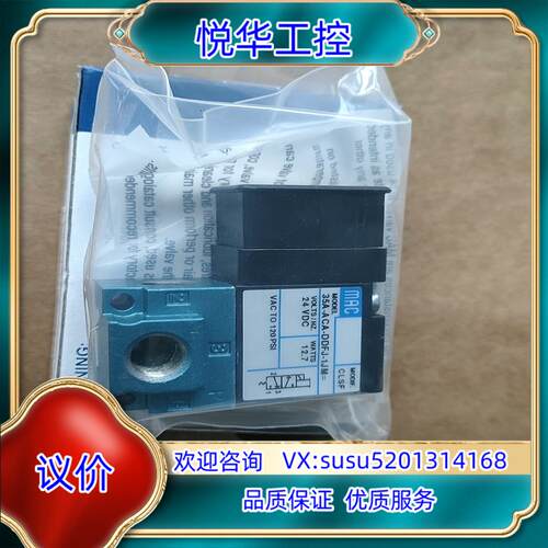 原装原装MAC电磁阀35A-ACA-DDFJ-1JM CLS询价