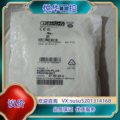 原装菲尼克斯总线连接器 2708232询价