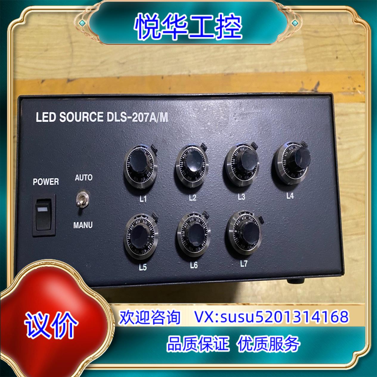原装LED SOURCE DLS-207AM LED光源询价