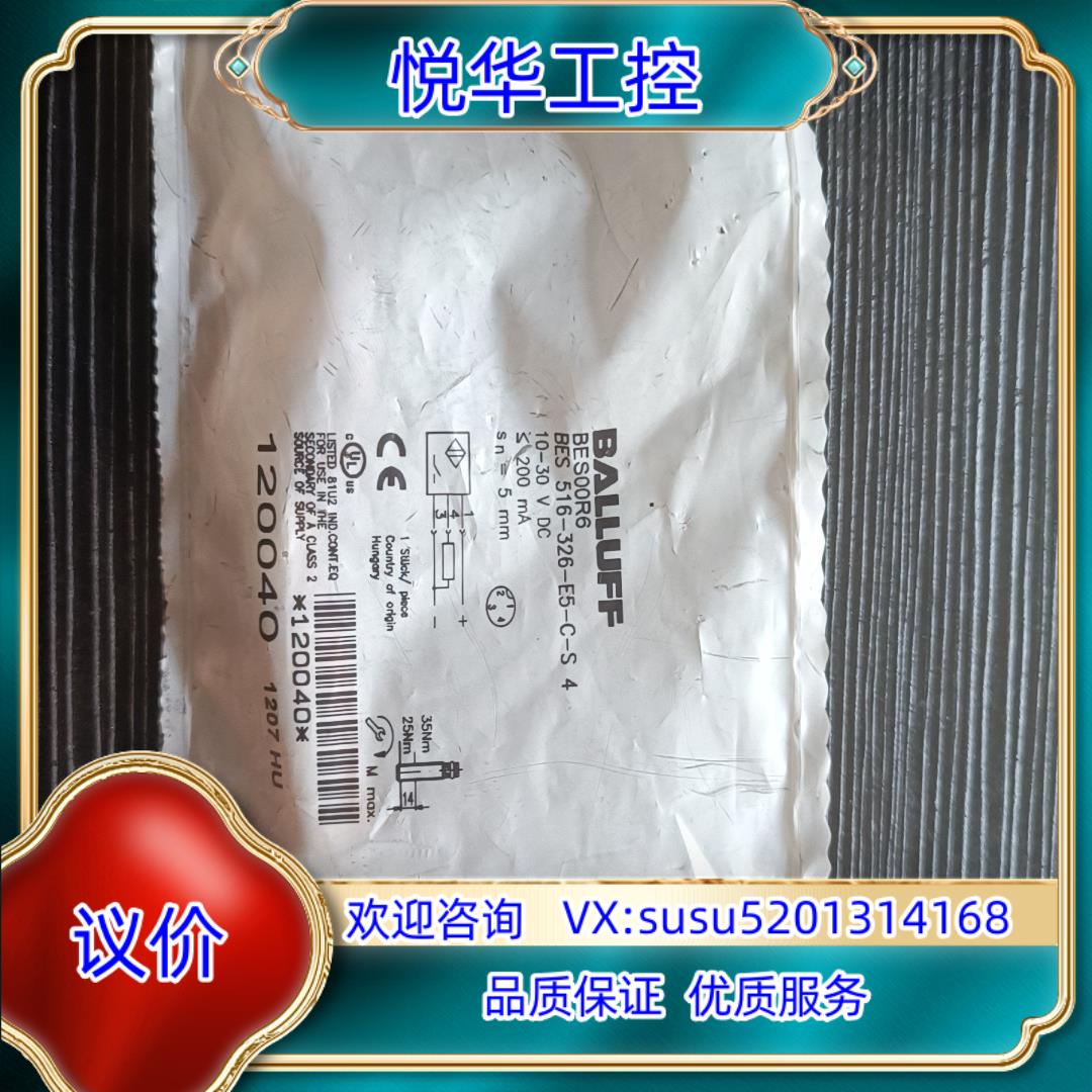 原装项目备件处理全新原装BALLUFF巴鲁夫 传感器信号开关询价