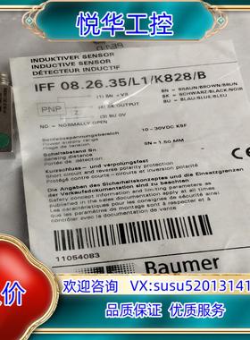 原装Baumer IFF082635L1K828B询价