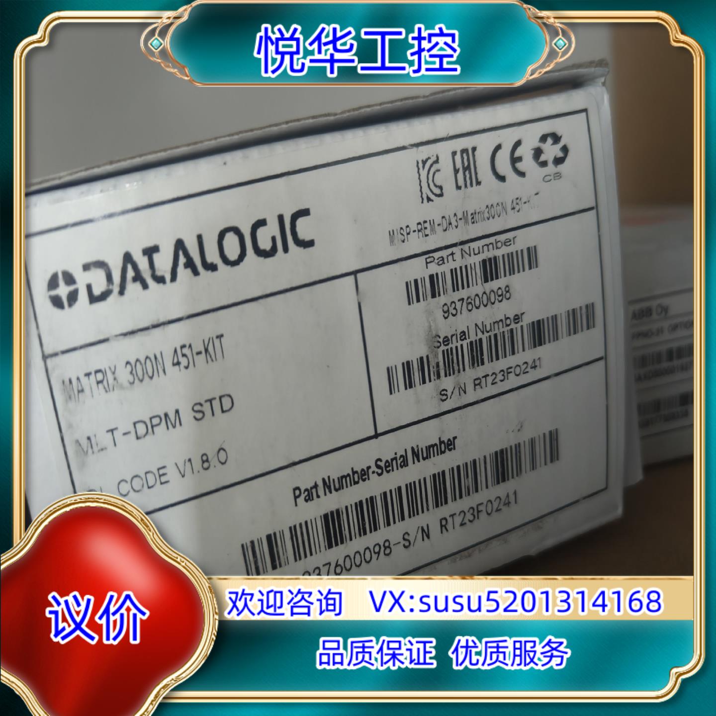 原装出得利捷读码器 MATRIX 300N 451-KIT询价