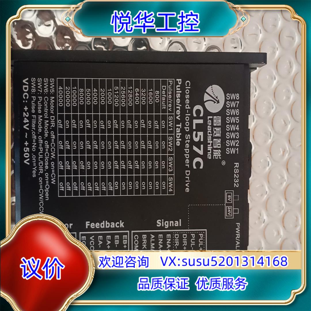 原装出的CL57C脉冲步进电机控制器带6路开关量输出工询价