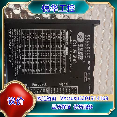 原装出的CL57C脉冲步进电机控制器带6路开关量输出工询价
