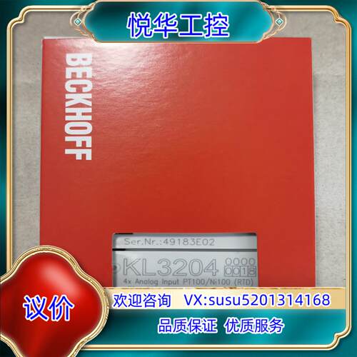 原装倍福模块KL3204-0018现货功能实物询价