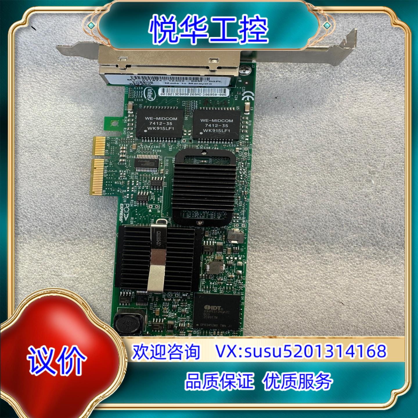 原装intel四口千兆网卡 PCI-E电口82576 4口0H0询价