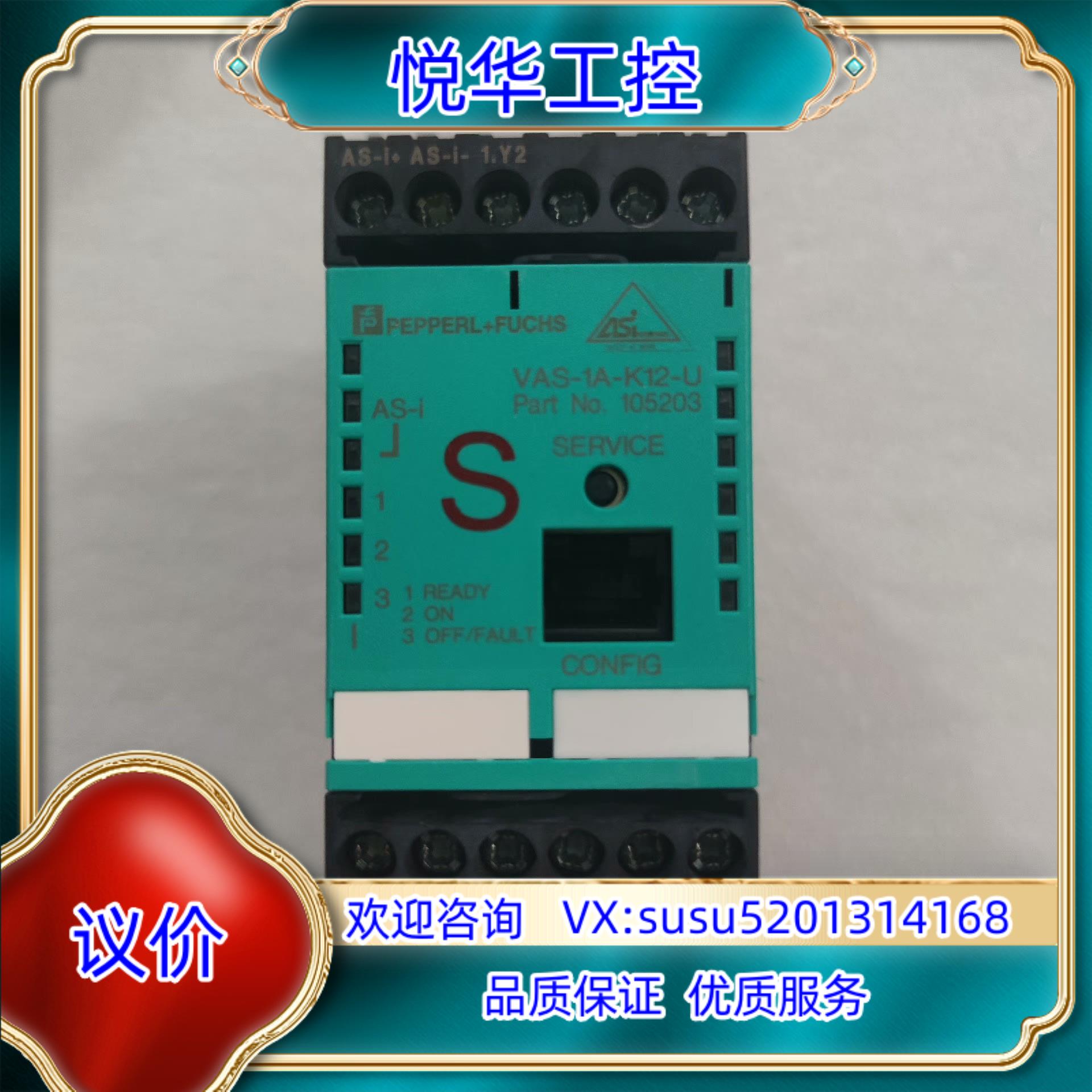 原装倍加福 VAS-1A-K12-U 全新原装 议价出售 询价